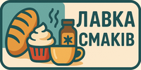 Лавка Смаків